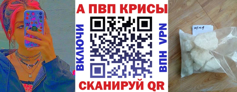 A PVP Соль  Купить  Красноармейск 