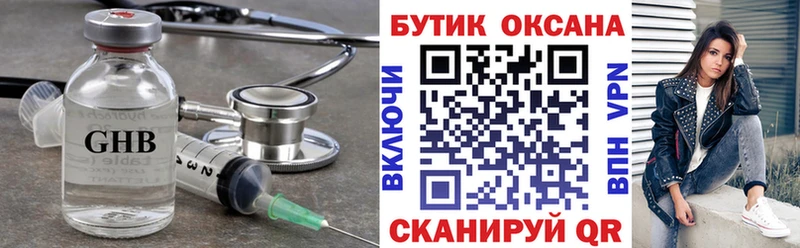 Купить  Красноармейск  Бутират бутик 