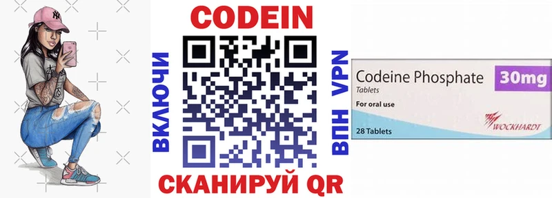 Кодеин напиток Lean (лин)  Купить  Красноармейск 