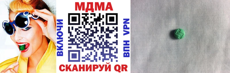 MDMA кристаллы  Купить где  Красноармейск 