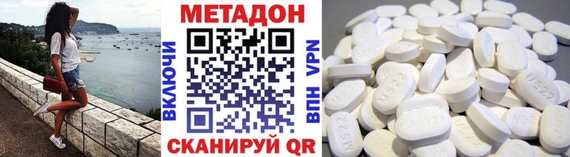 МЕТАДОН кристалл  Купить закладки  Красноармейск 