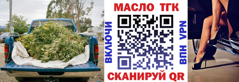 ТГК вейп  Купить закладки  Красноармейск 